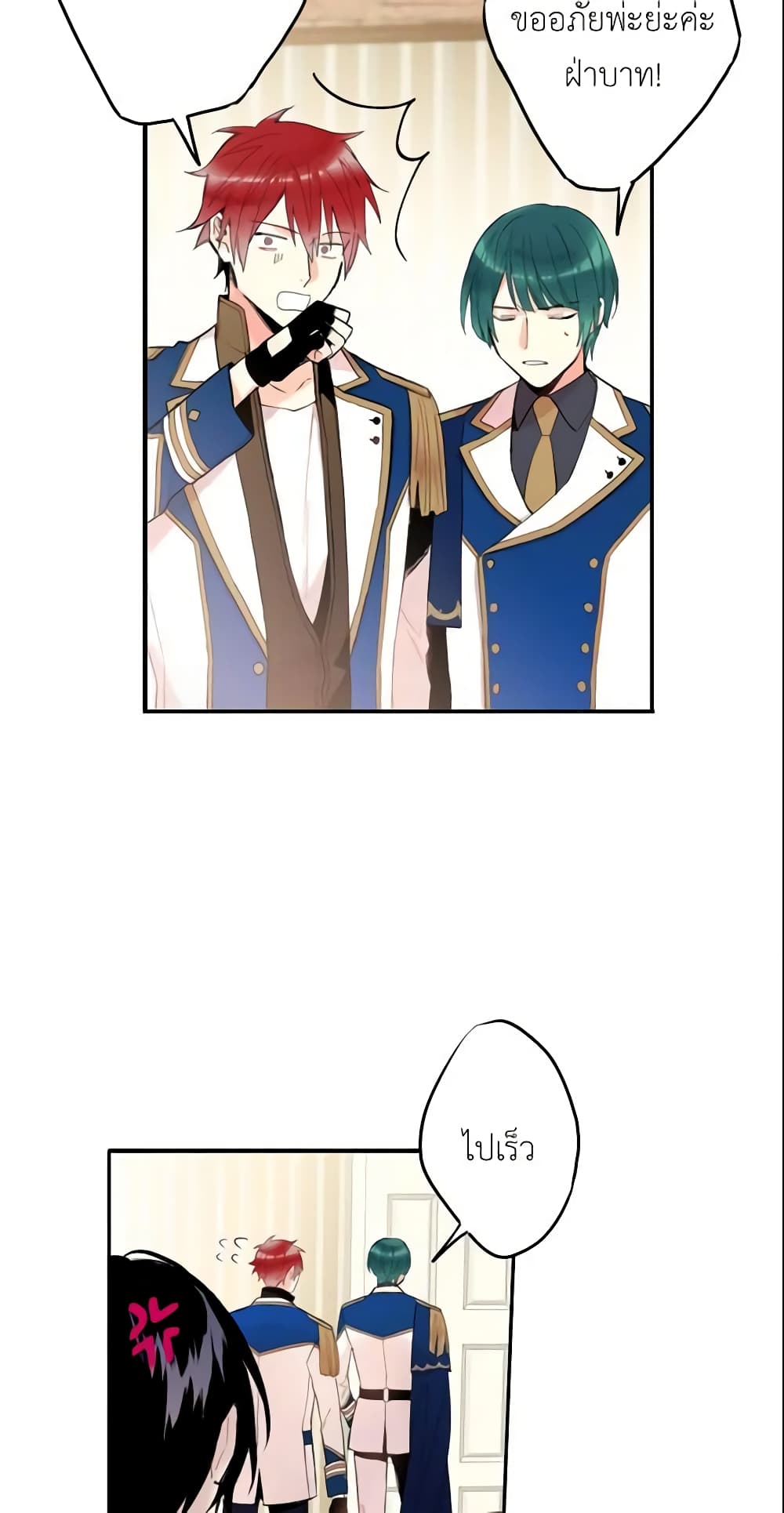 Survive as the Hero's Wife page 28