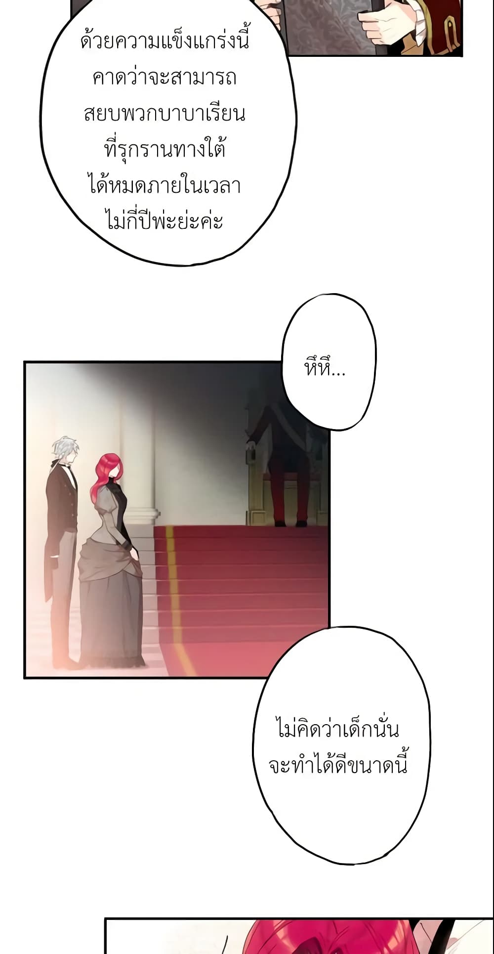 Survive as the Hero's Wife page 42
