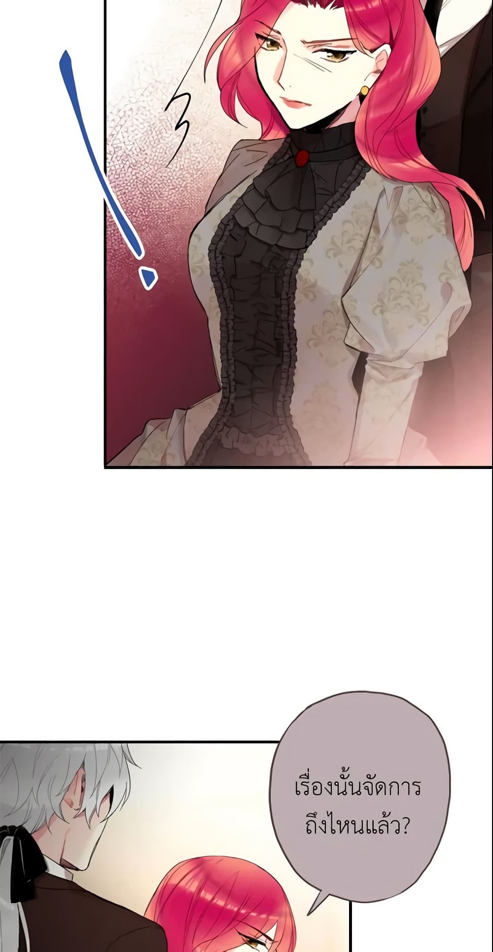 Survive as the Hero's Wife page 43