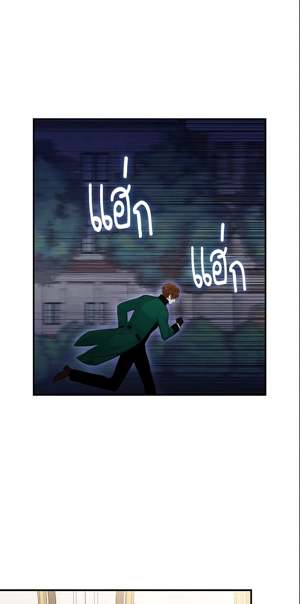 Survive as the Hero's Wife page 2