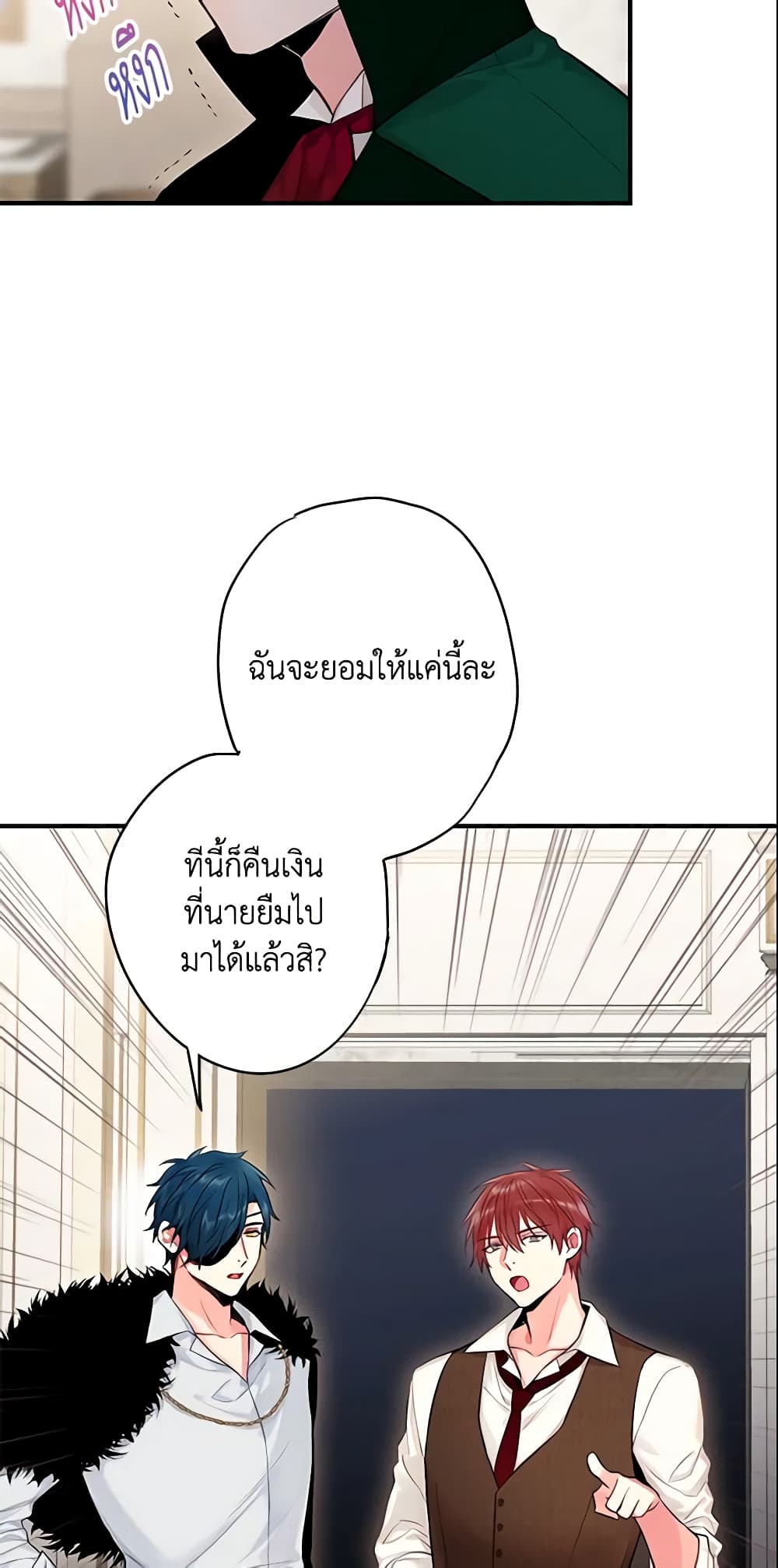 Survive as the Hero's Wife page 6