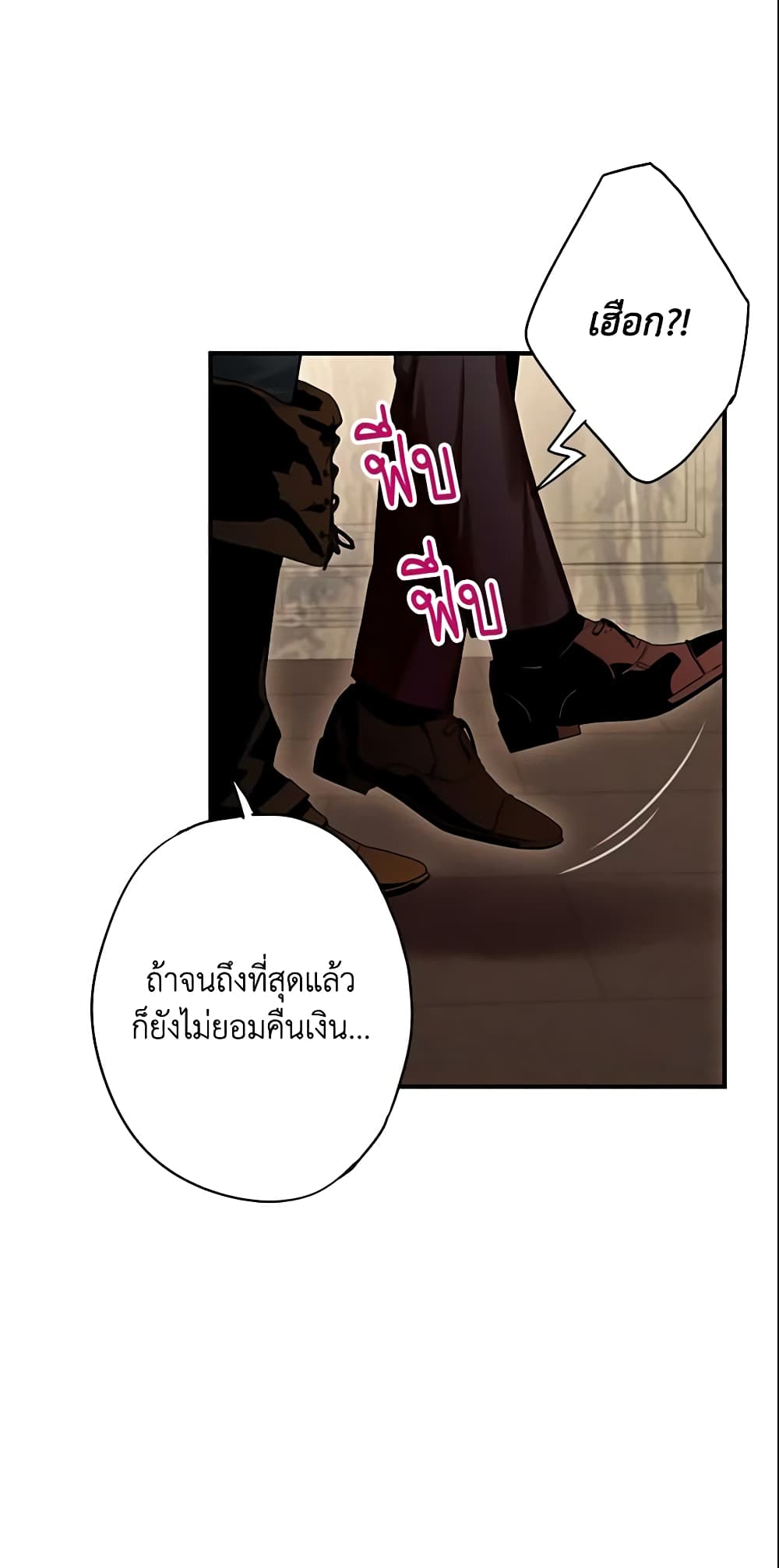 Survive as the Hero's Wife page 10