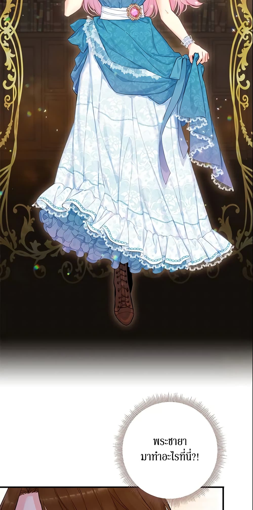 Survive as the Hero's Wife page 22