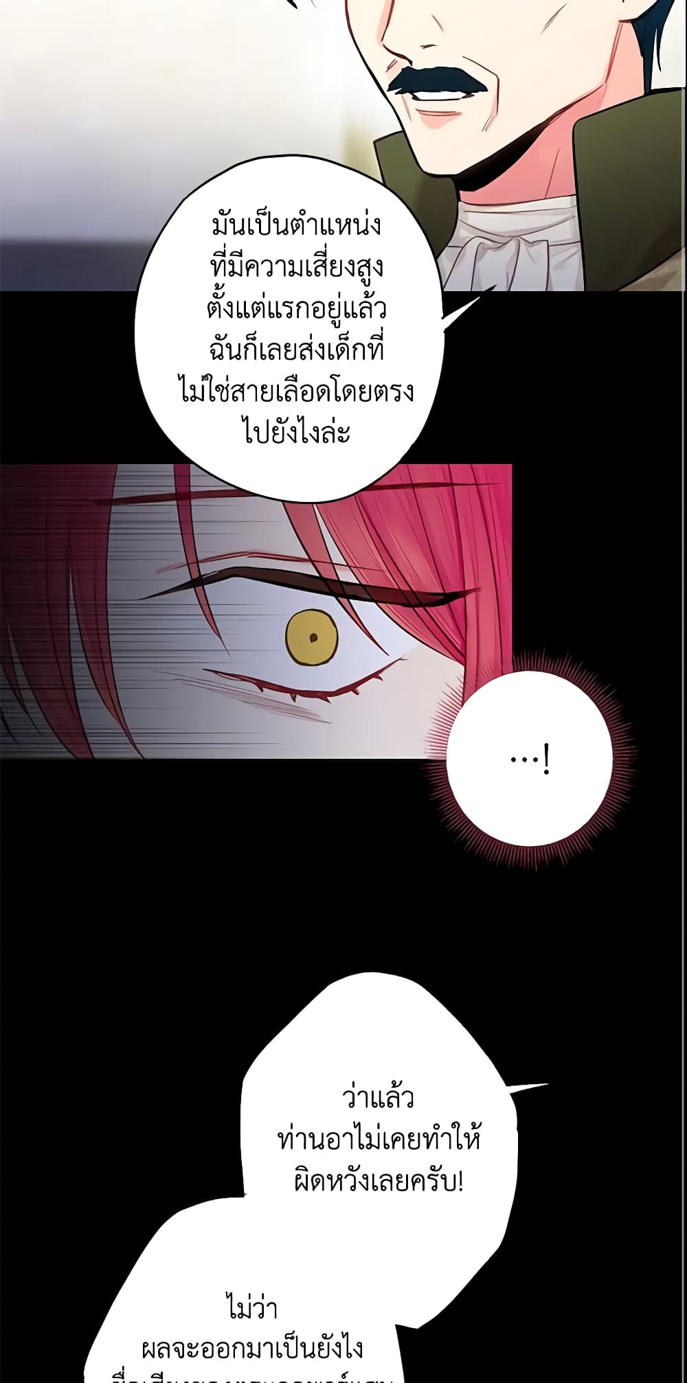 Survive as the Hero's Wife page 36
