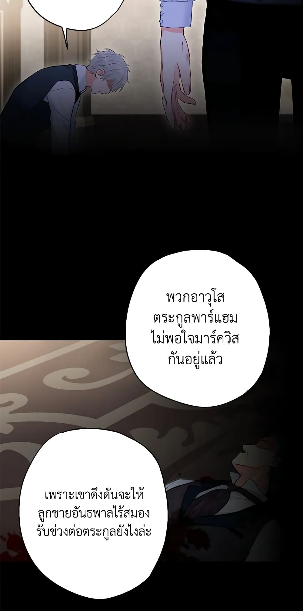 Survive as the Hero's Wife page 40