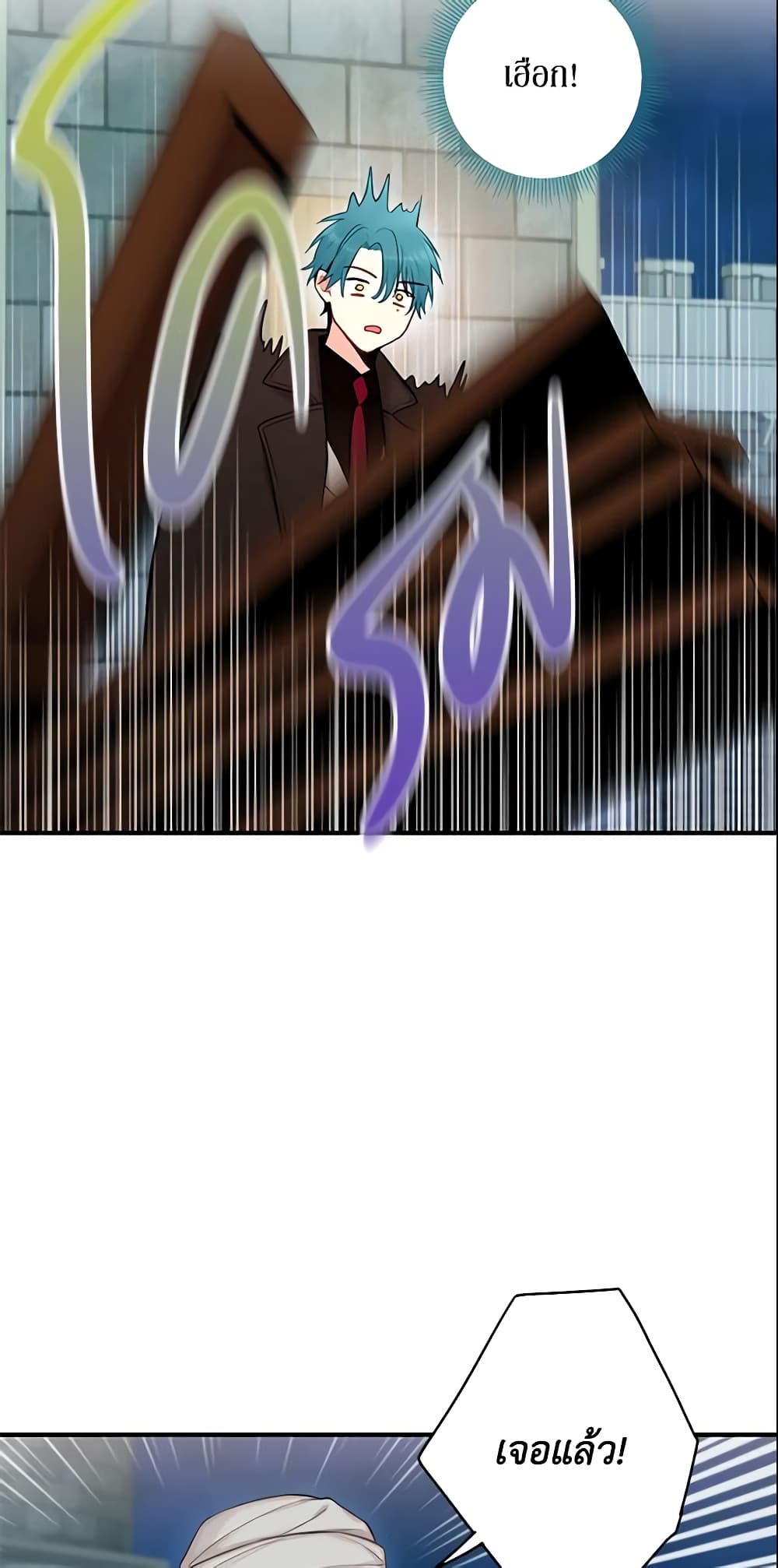 Survive as the Hero's Wife page 52