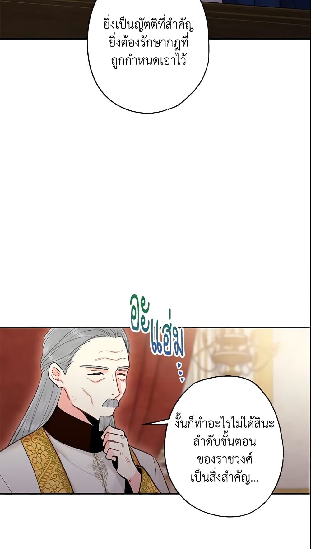 Survive as the Hero's Wife page 28