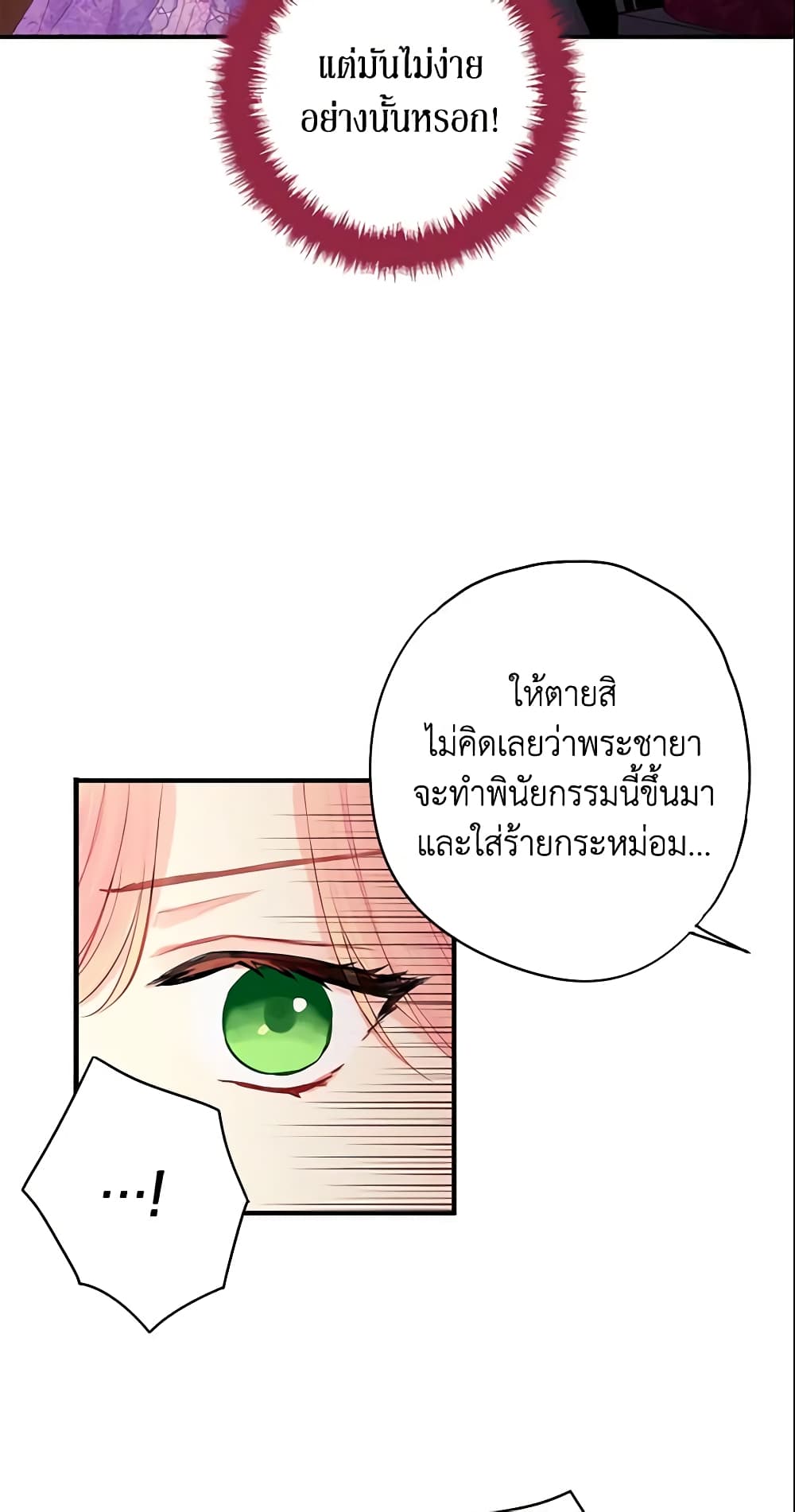 Survive as the Hero's Wife page 6
