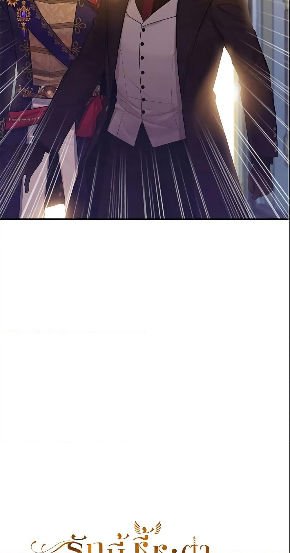 Survive as the Hero's Wife page 15