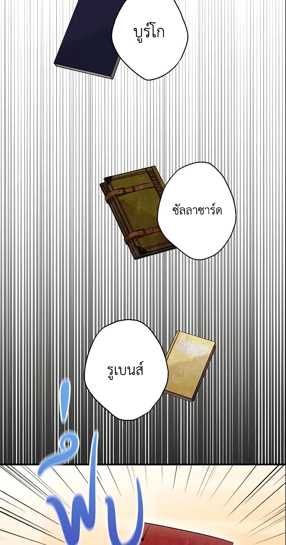 Survive as the Hero's Wife page 30