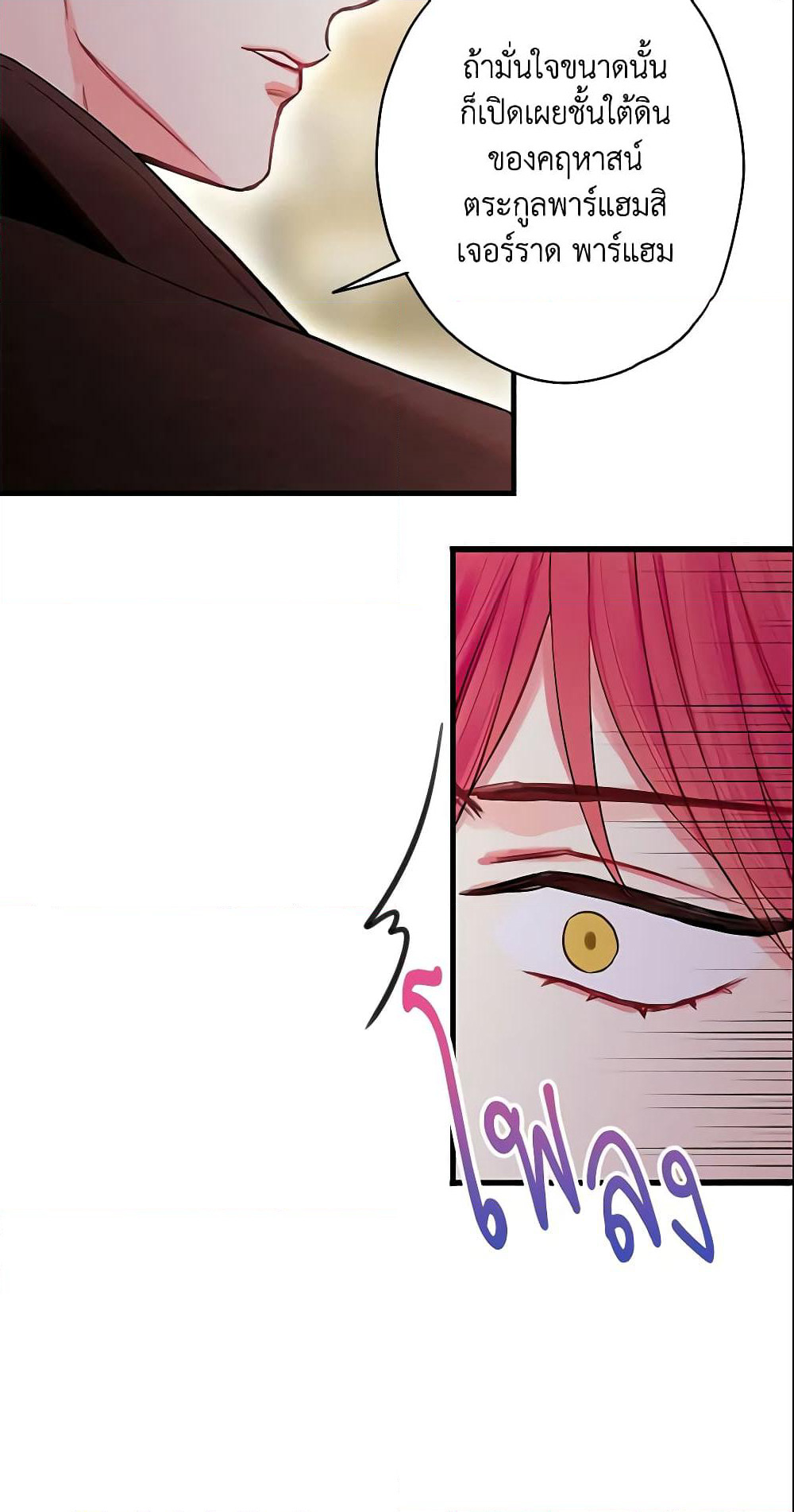 Survive as the Hero's Wife page 40