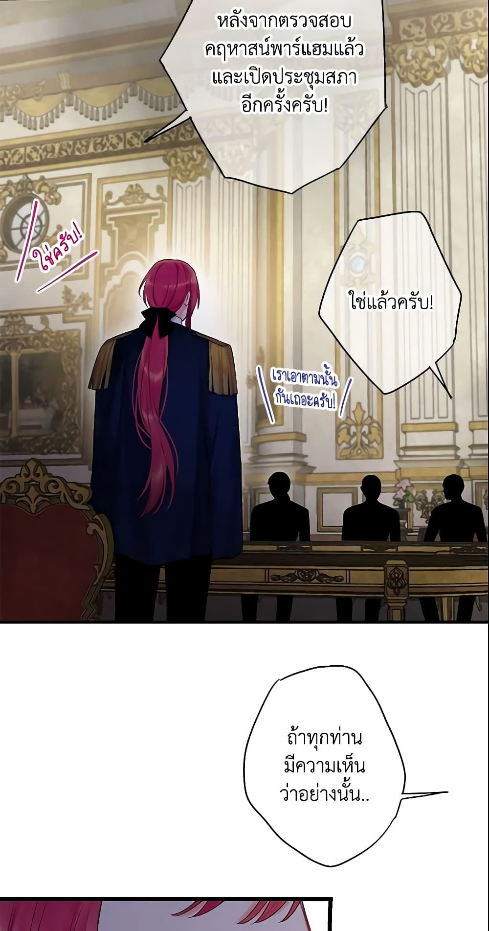 Survive as the Hero's Wife page 46