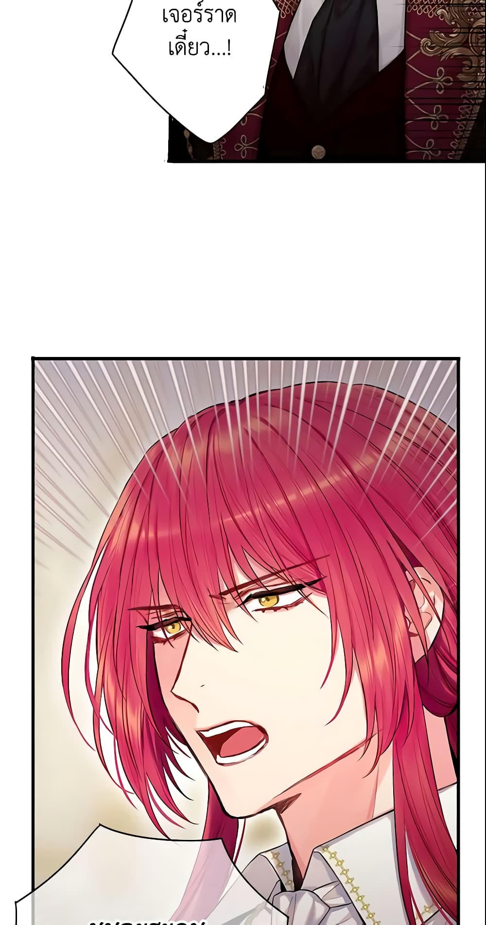 Survive as the Hero's Wife page 48
