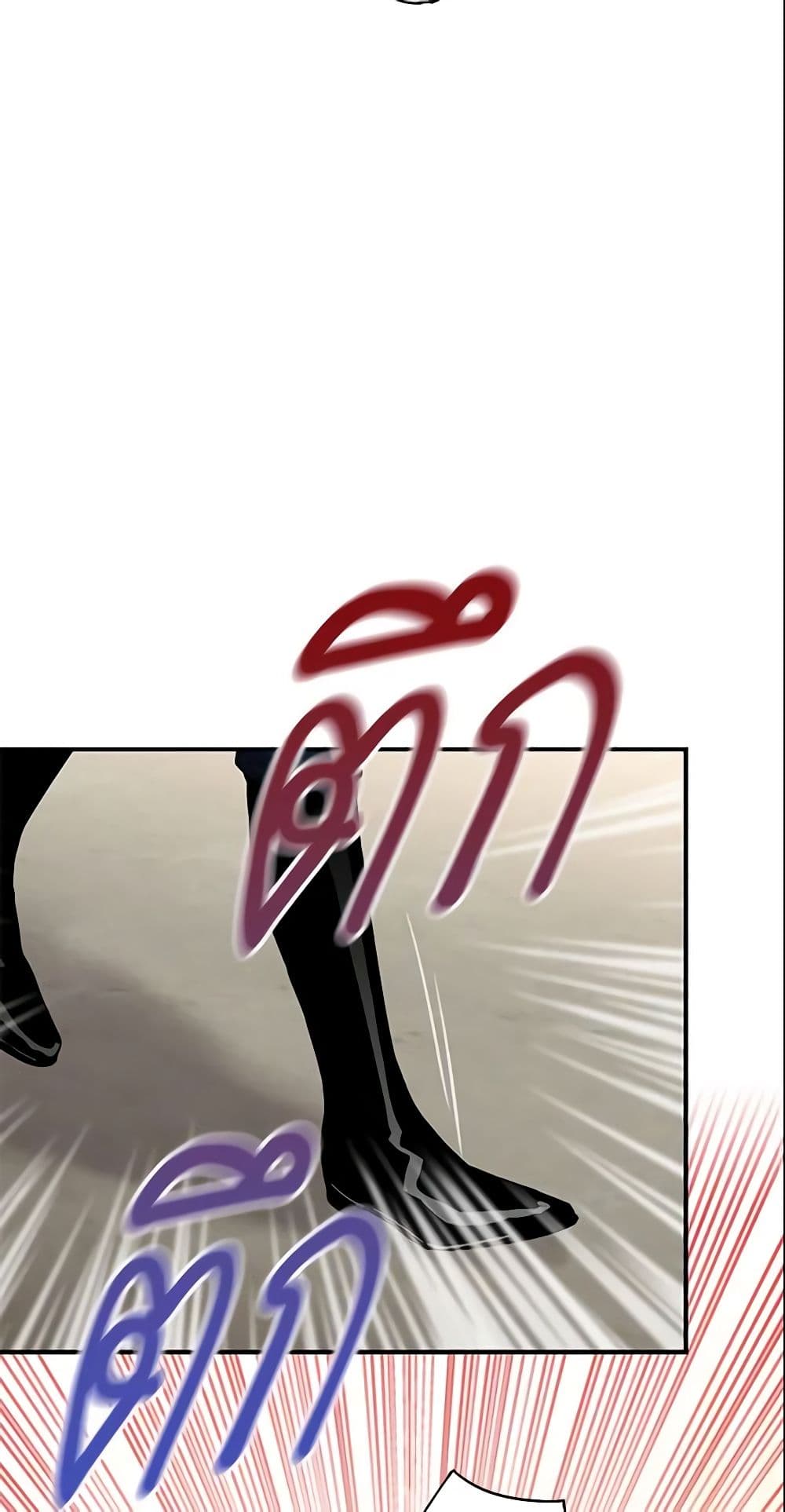 Survive as the Hero's Wife page 3