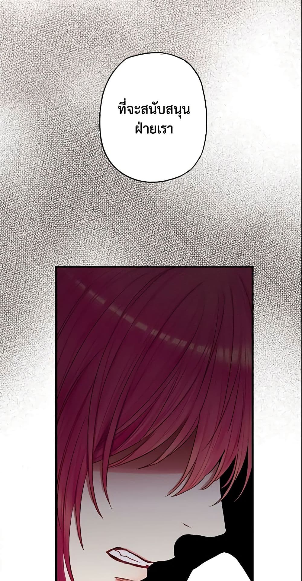 Survive as the Hero's Wife page 9