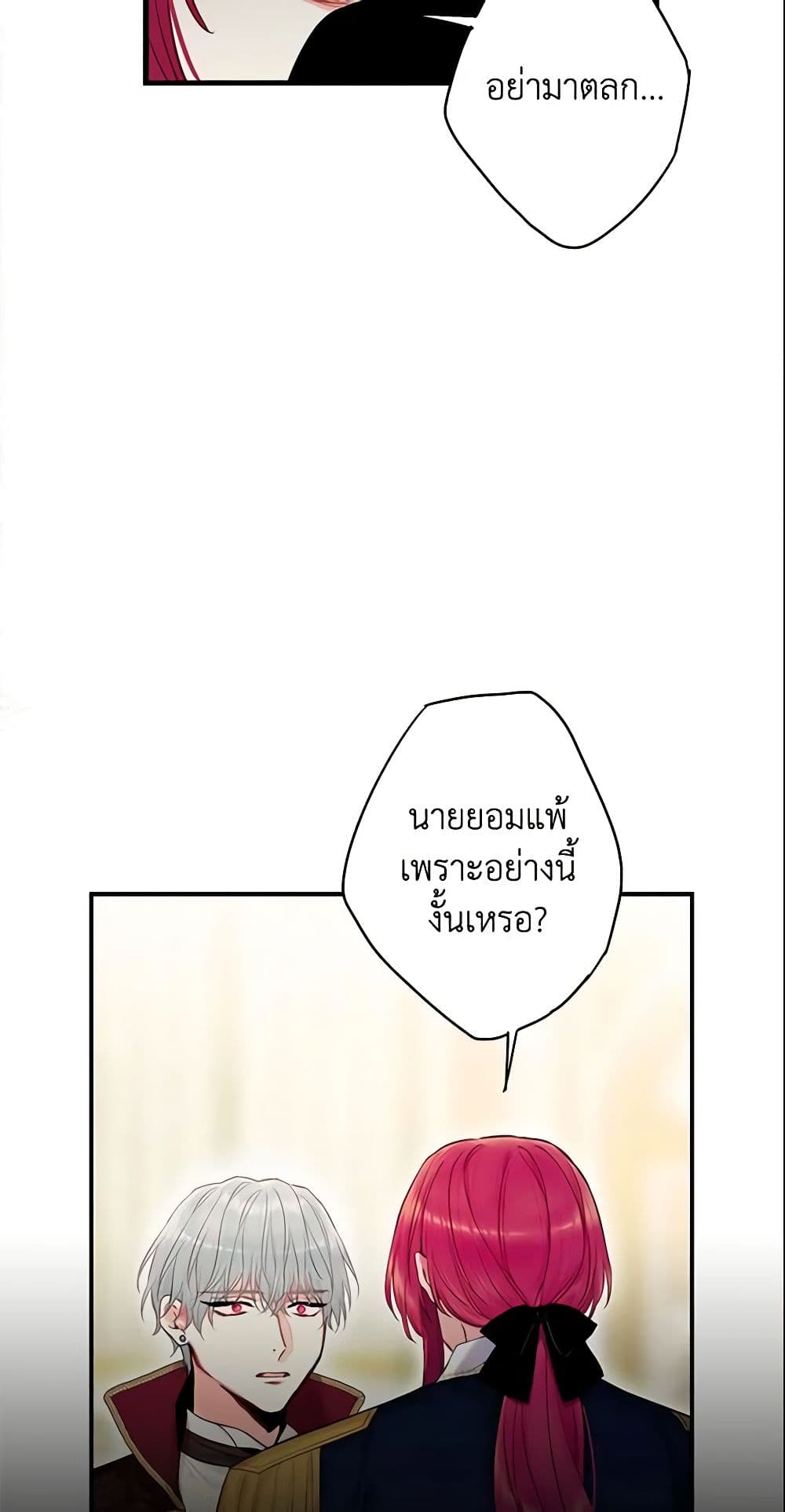 Survive as the Hero's Wife page 10