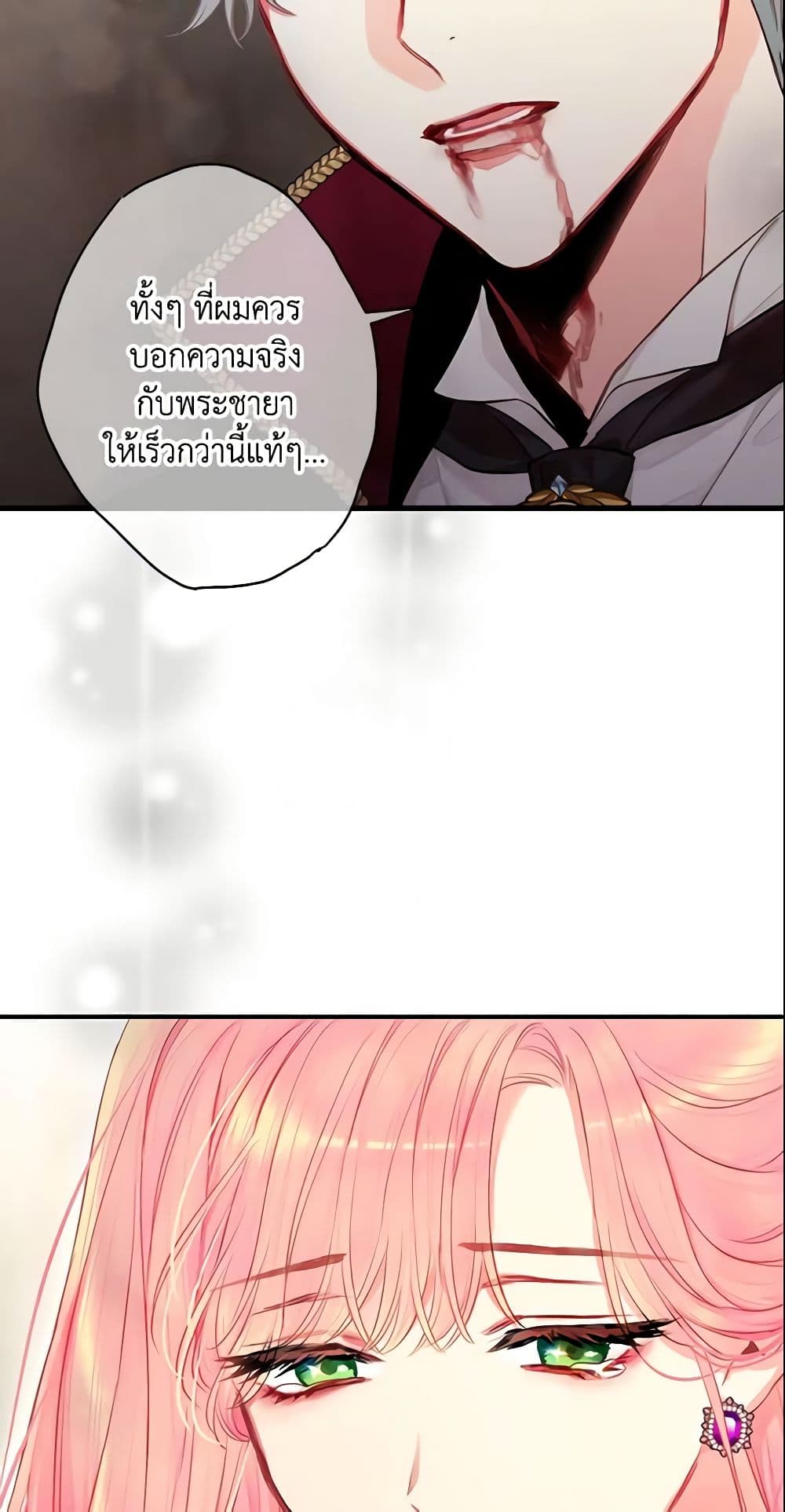 Survive as the Hero's Wife page 29