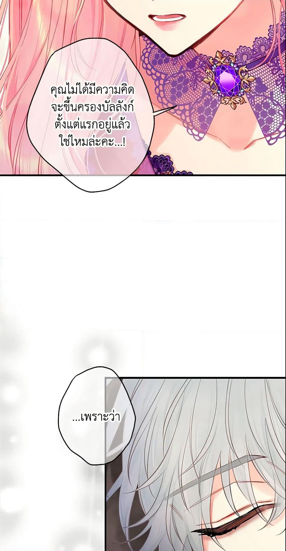Survive as the Hero's Wife page 30
