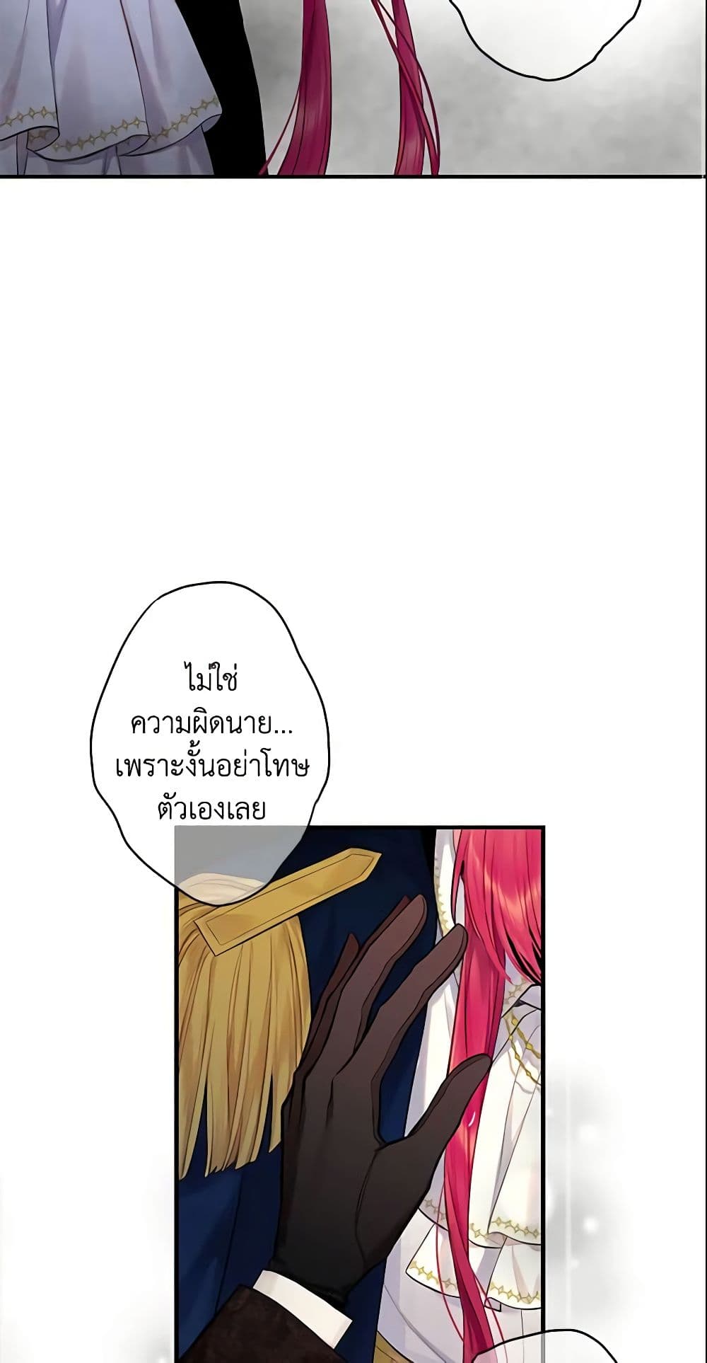 Survive as the Hero's Wife page 37