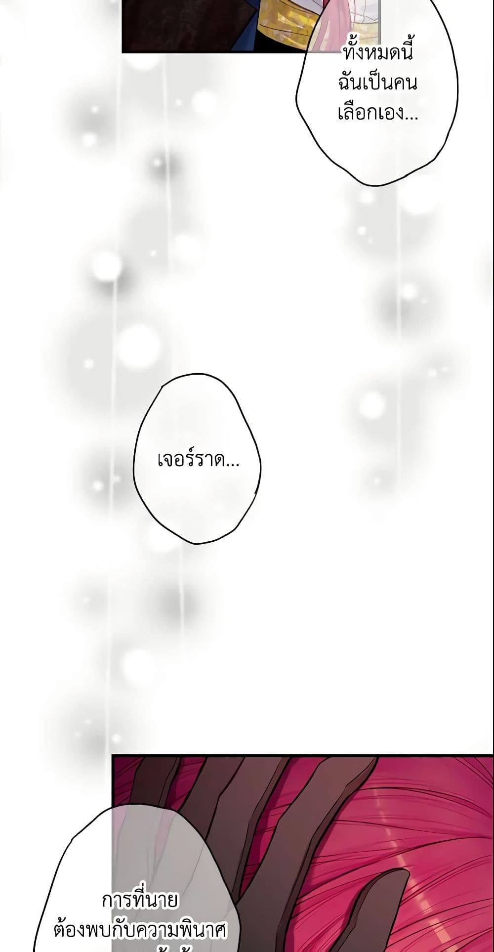 Survive as the Hero's Wife page 38