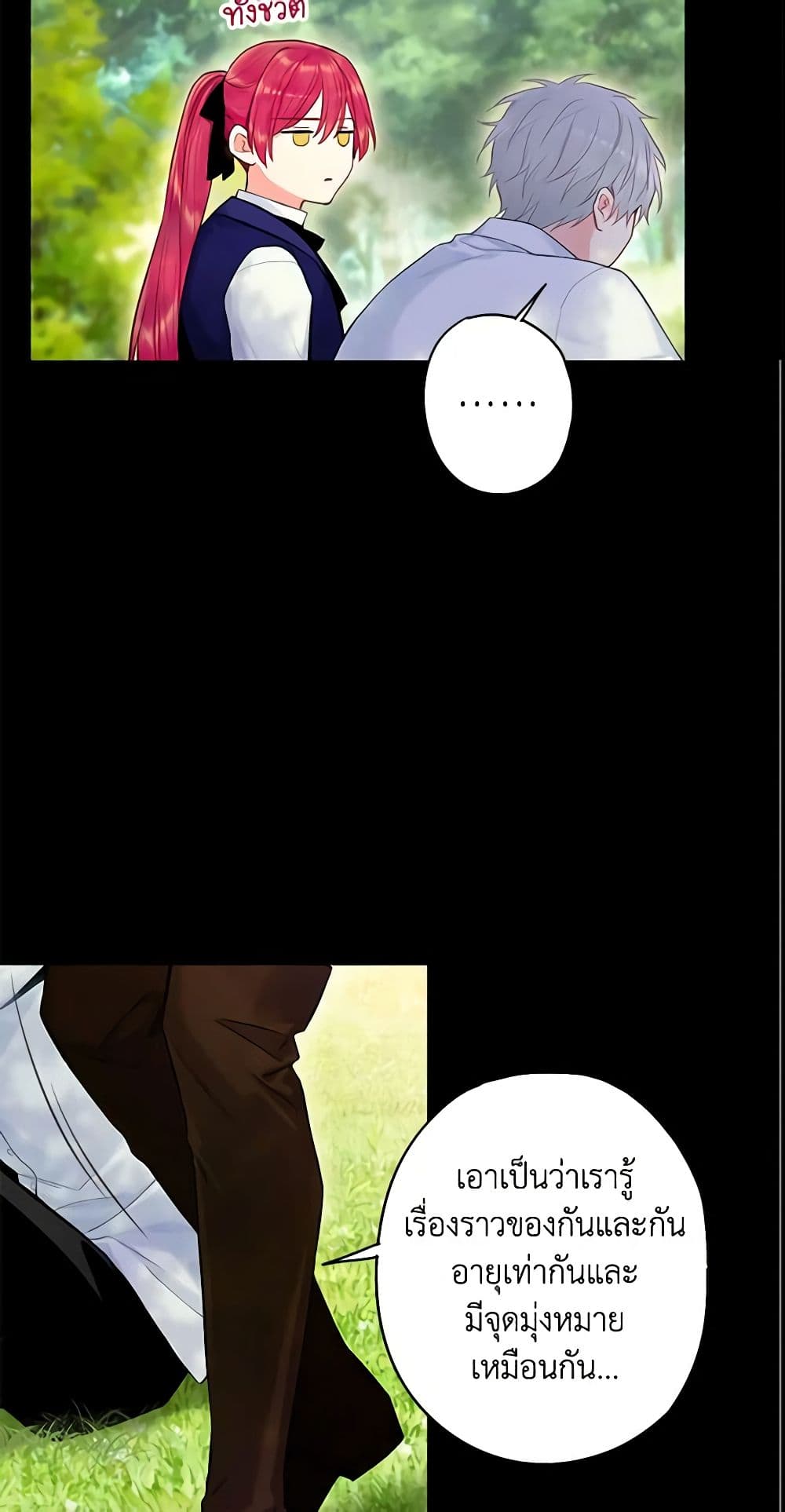 Survive as the Hero's Wife page 46