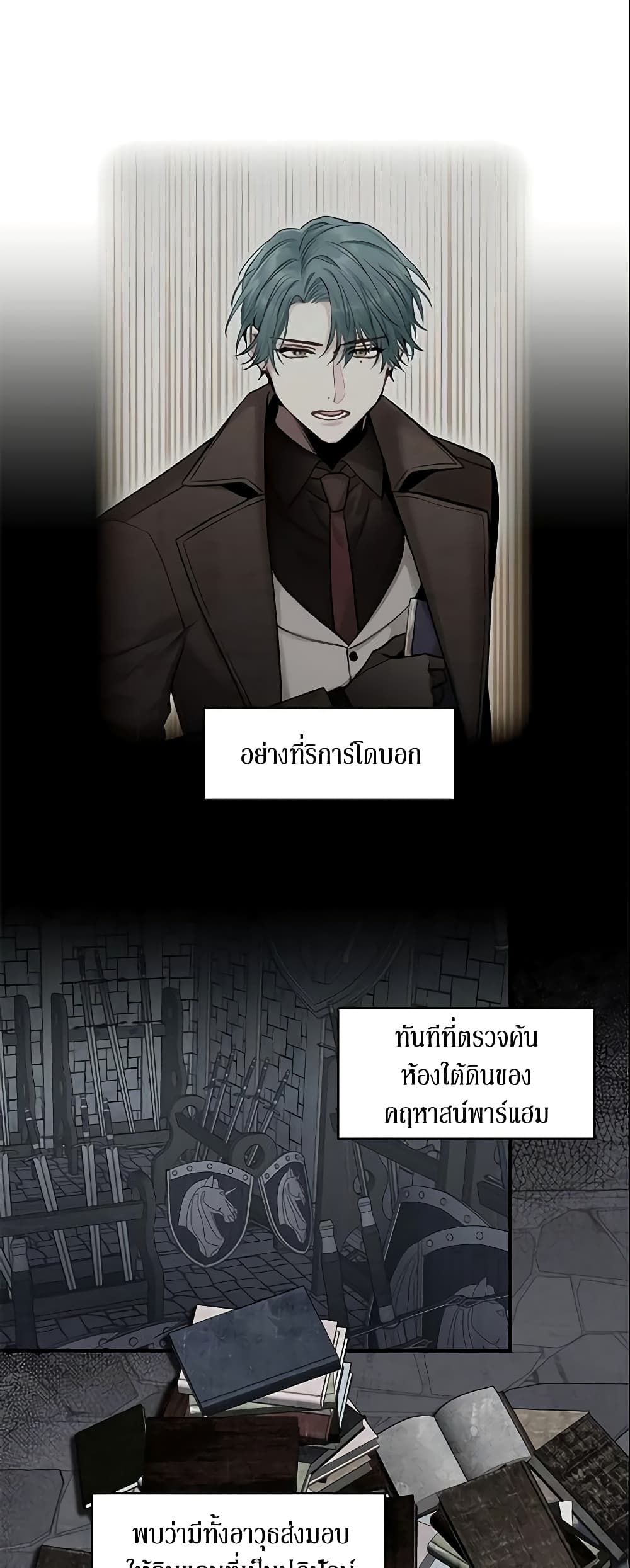 Survive as the Hero's Wife page 12
