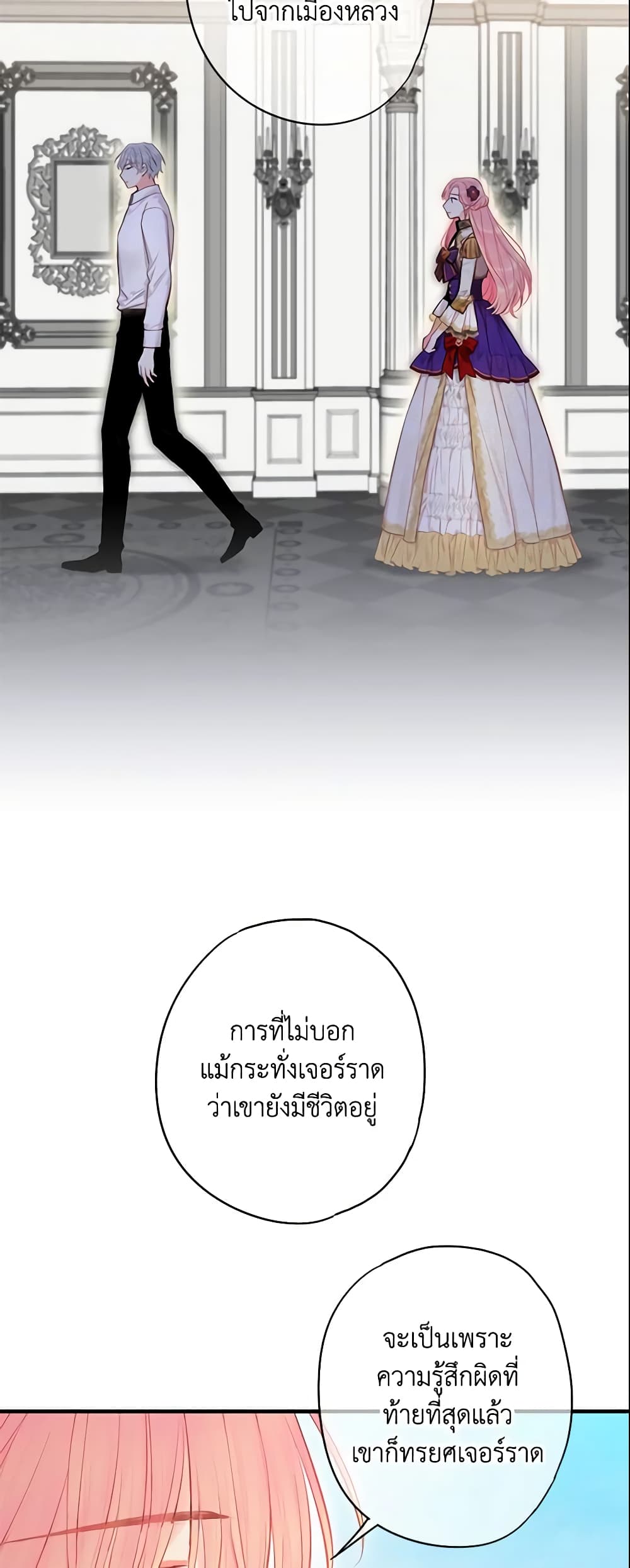 Survive as the Hero's Wife page 41