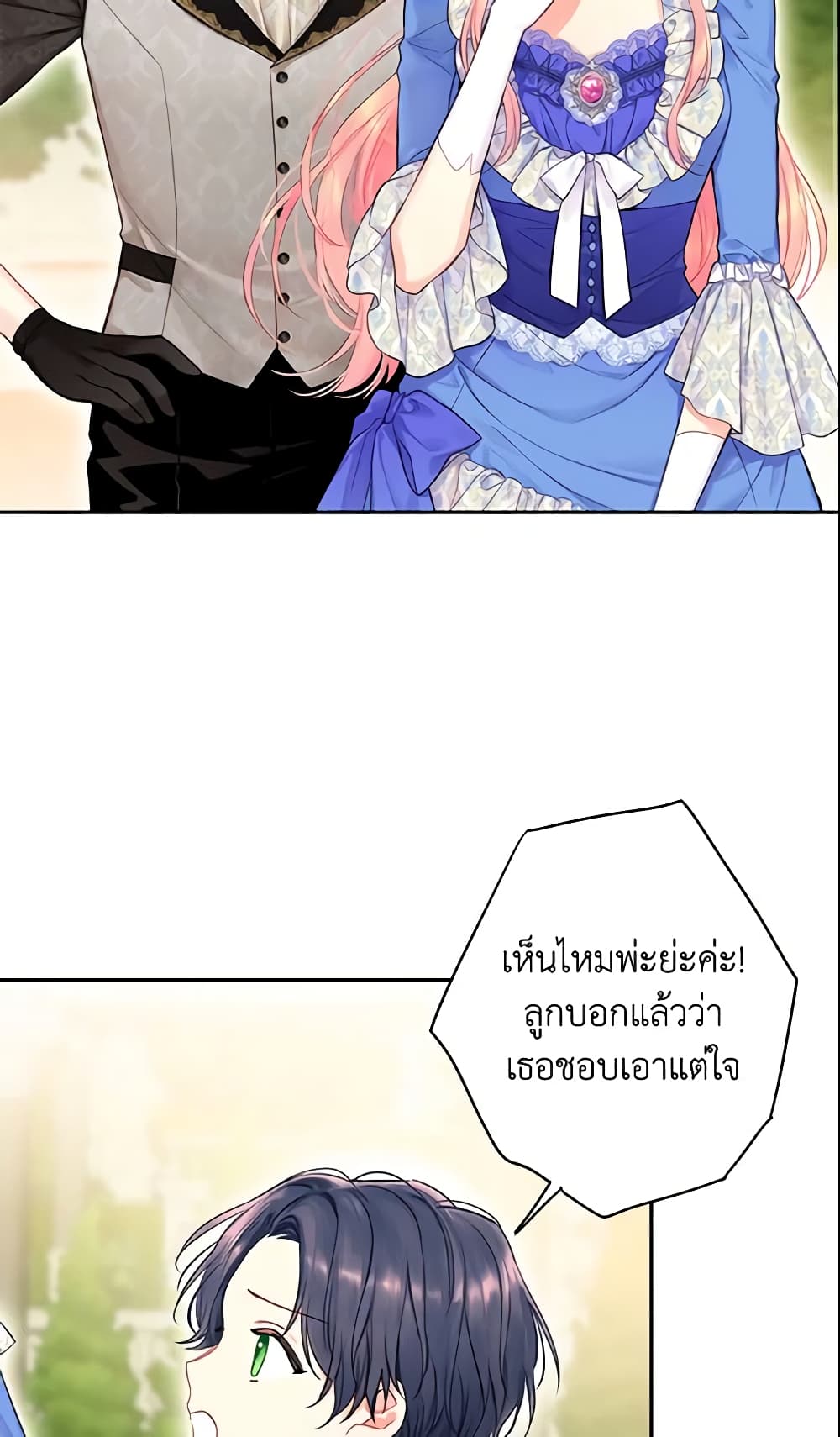 Survive as the Hero's Wife page 4