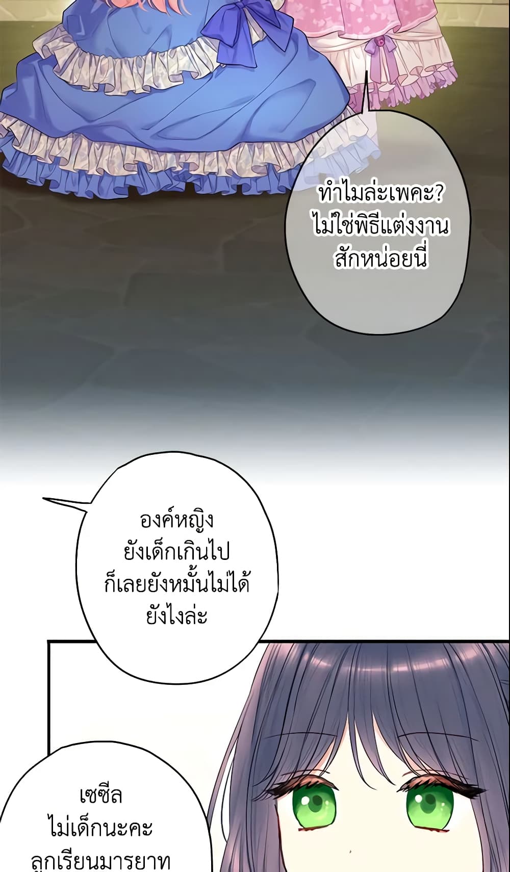 Survive as the Hero's Wife page 8