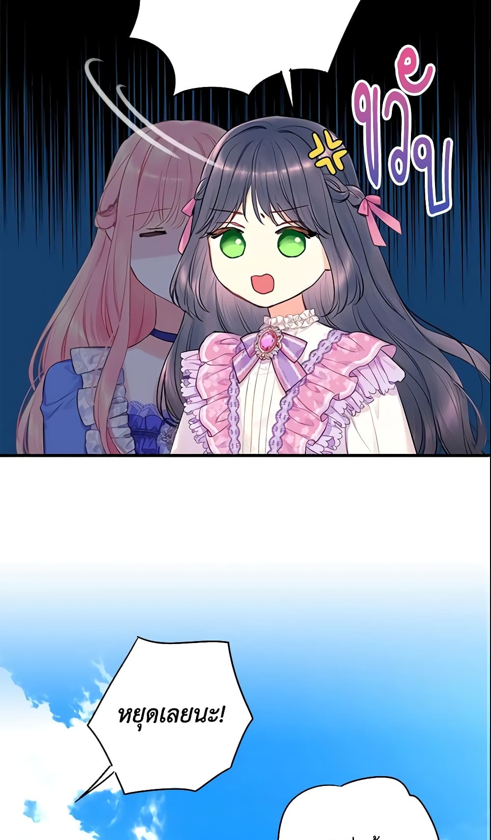Survive as the Hero's Wife page 15