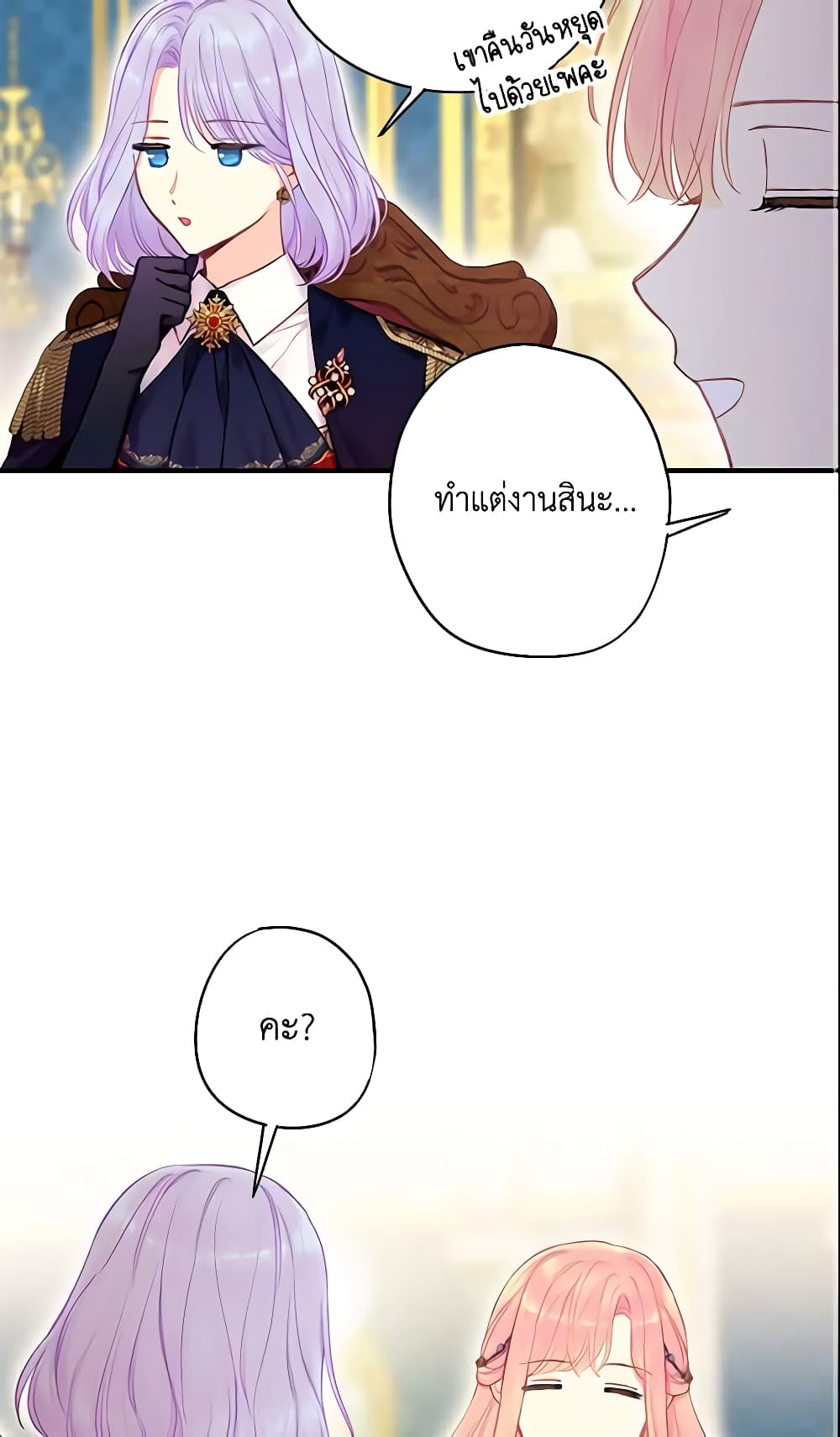 Survive as the Hero's Wife page 30