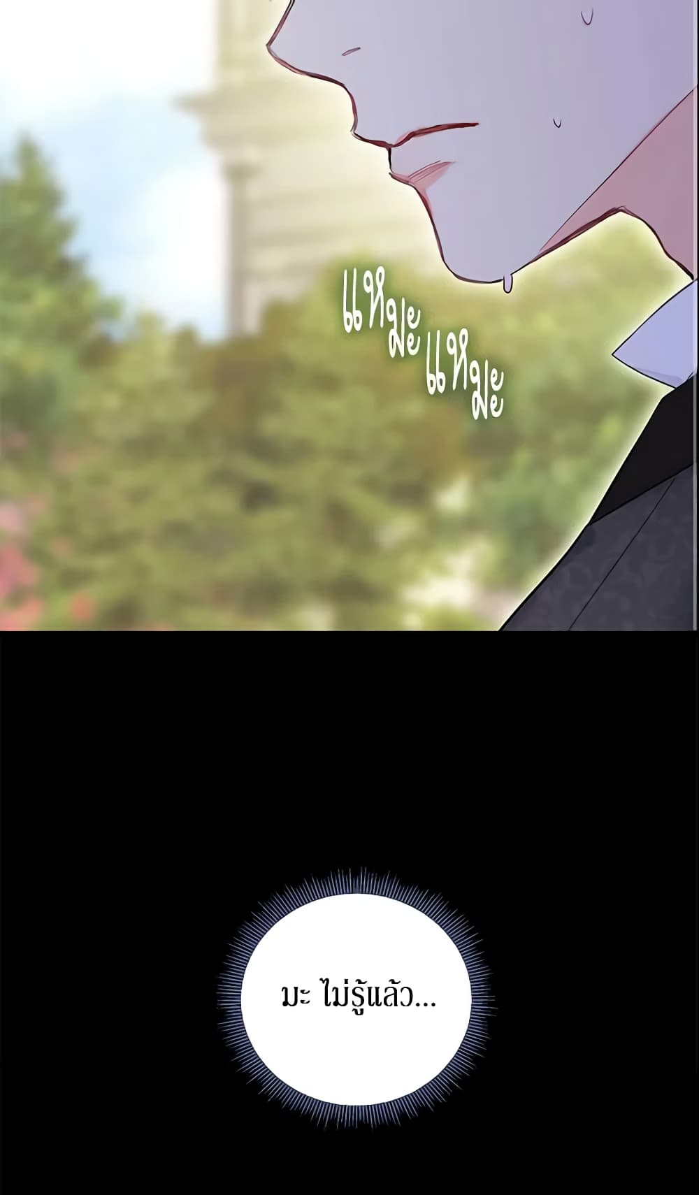 Survive as the Hero's Wife page 59