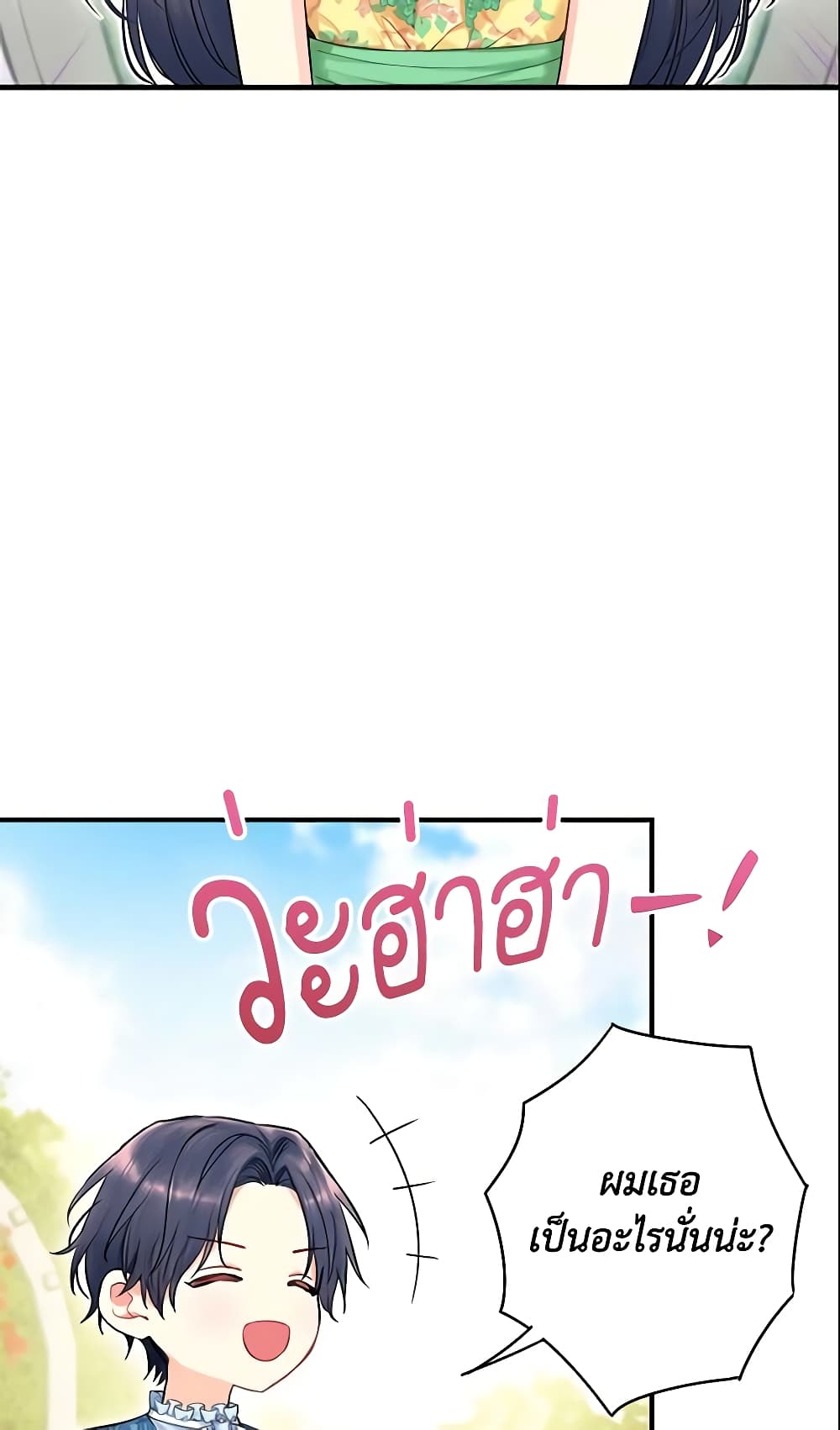 Survive as the Hero's Wife page 19