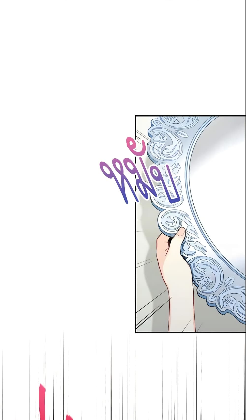 Survive as the Hero's Wife page 21