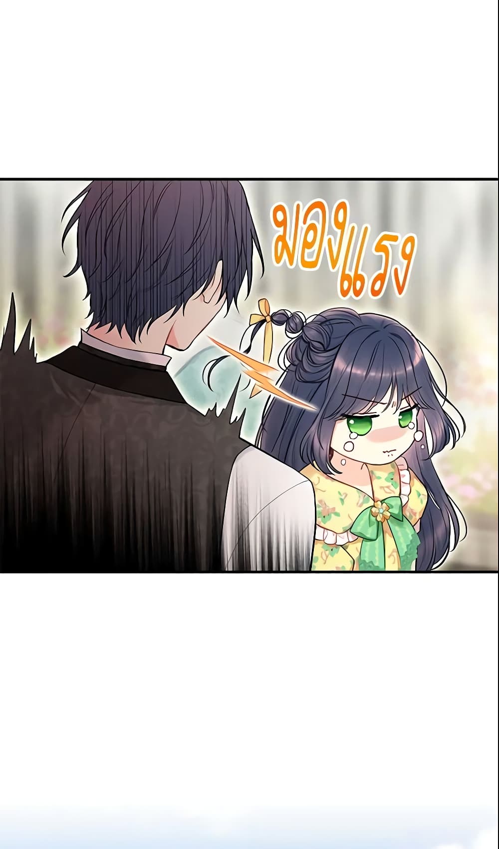 Survive as the Hero's Wife page 28