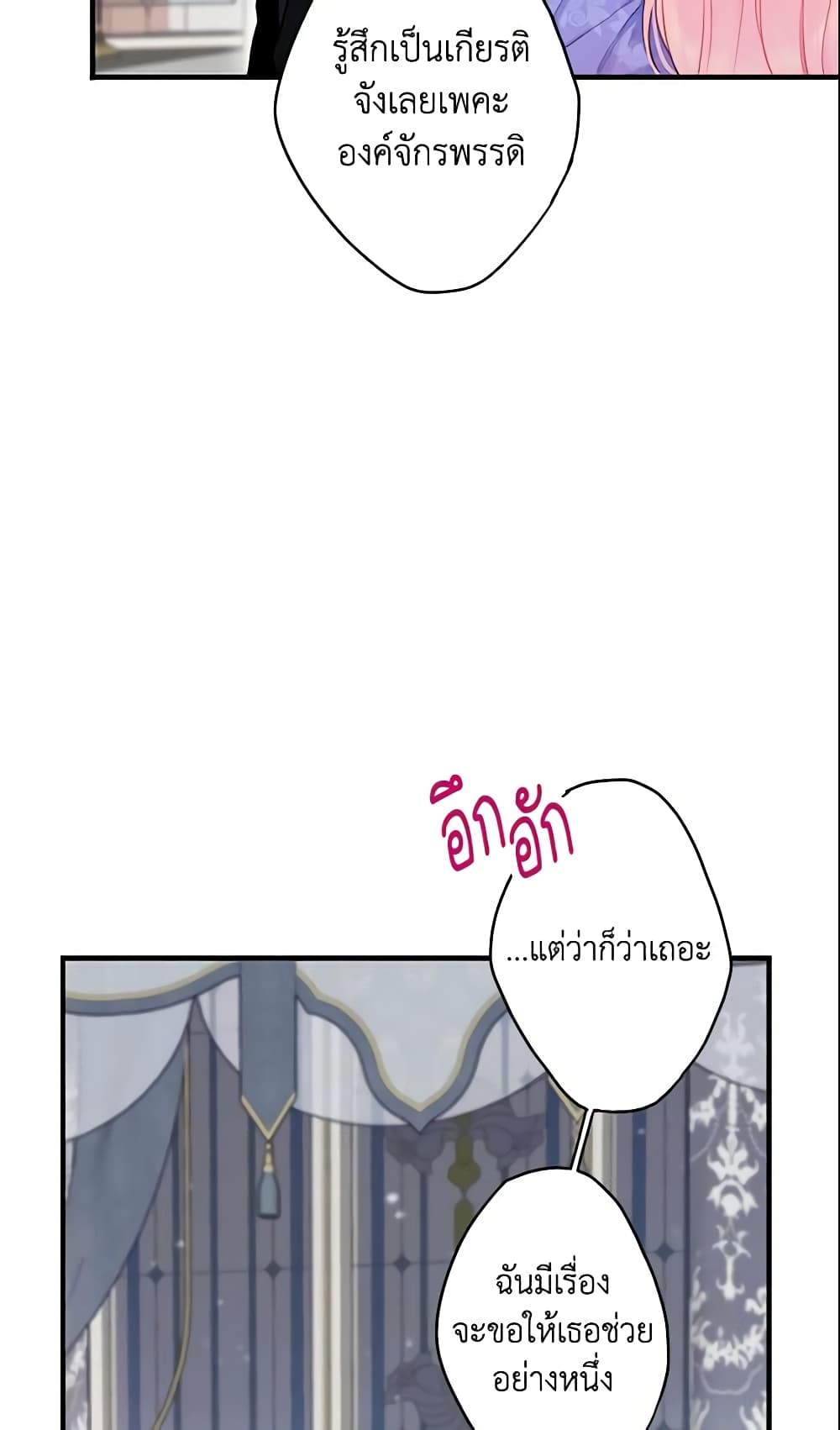 Survive as the Hero's Wife page 58