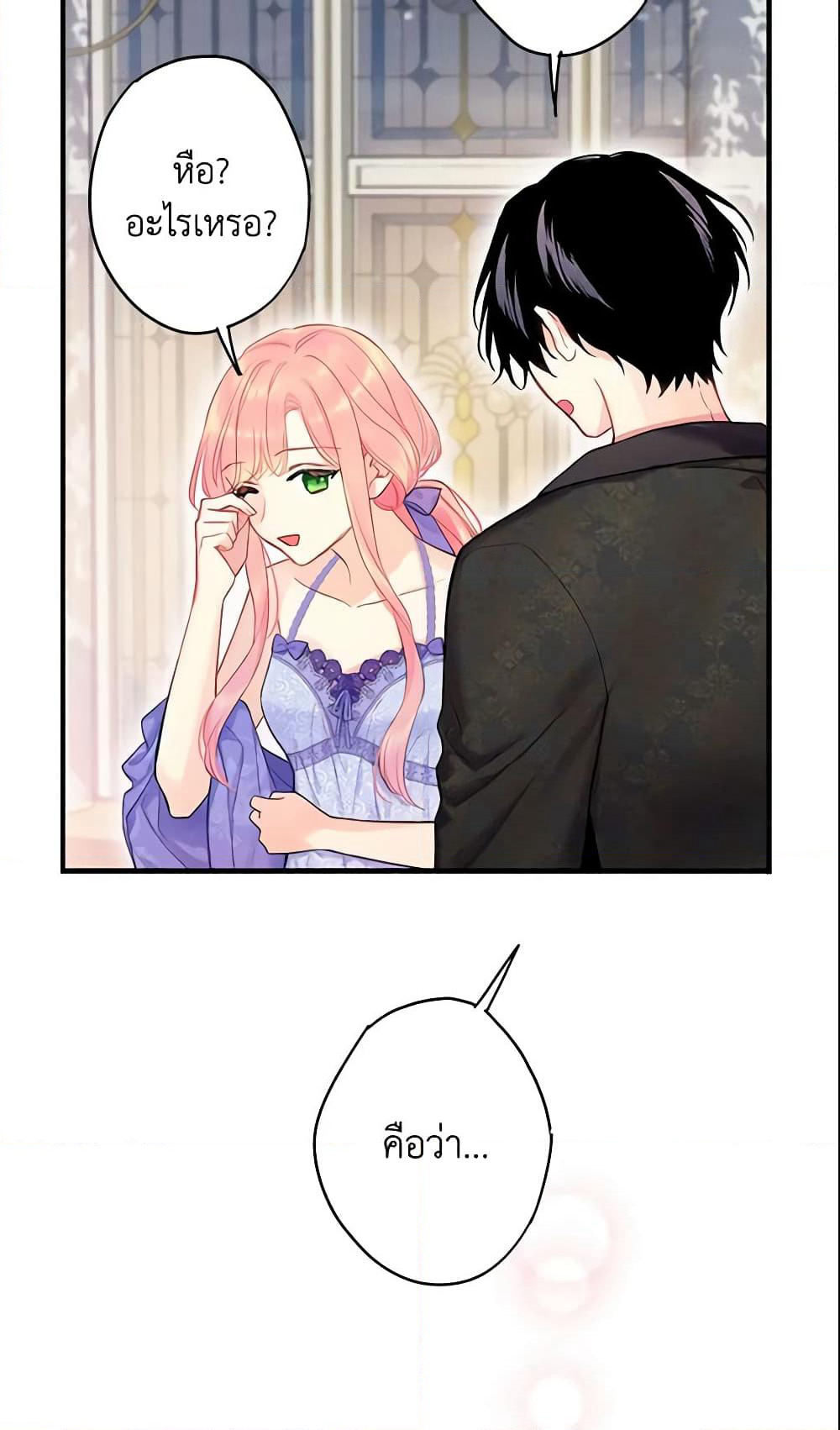 Survive as the Hero's Wife page 59