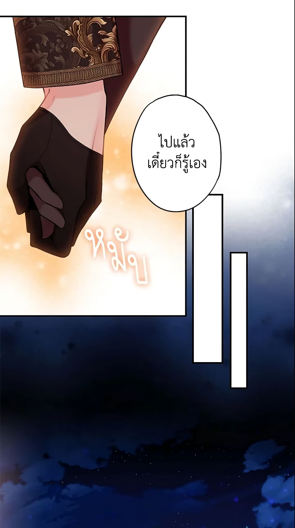 Survive as the Hero's Wife page 6