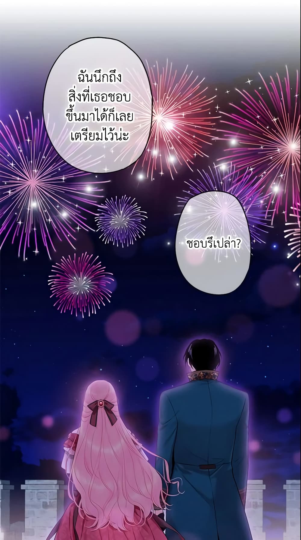 Survive as the Hero's Wife page 14