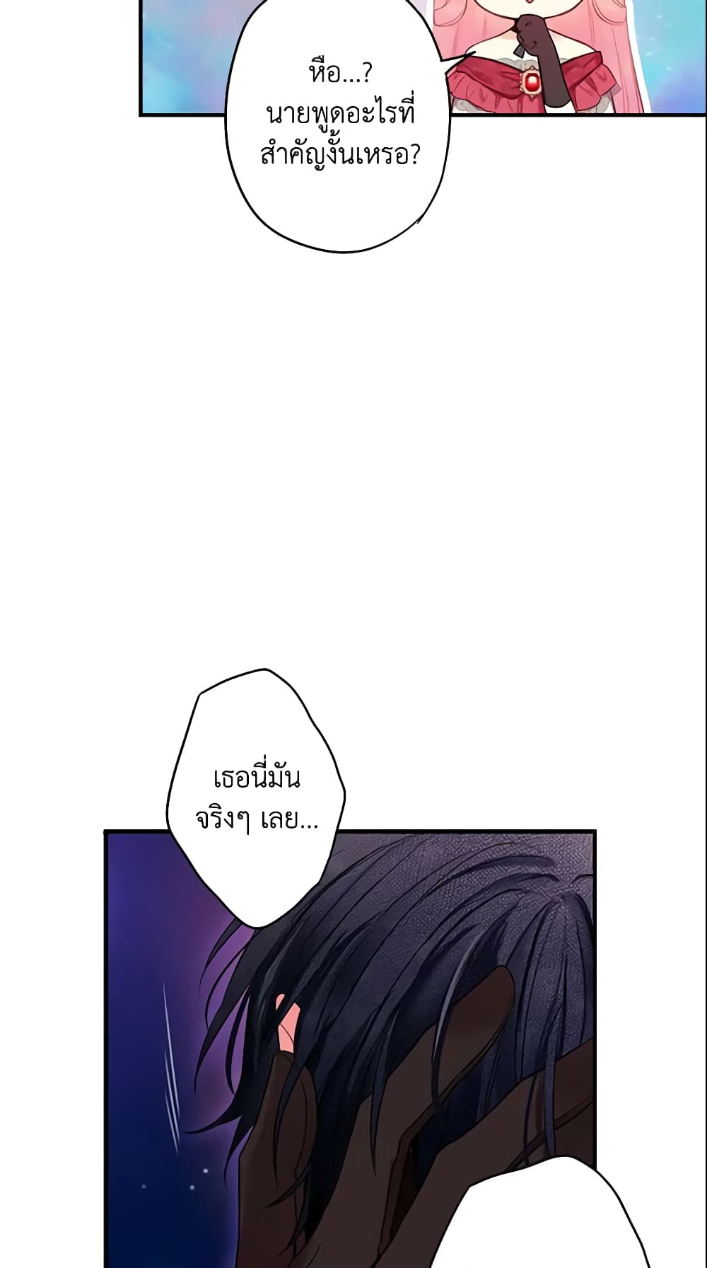Survive as the Hero's Wife page 20