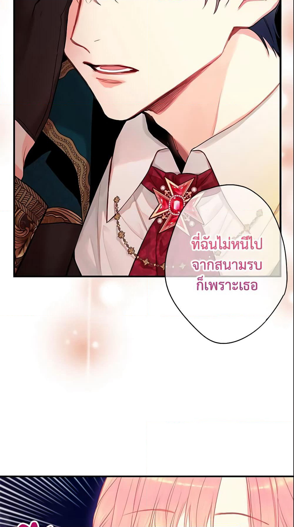 Survive as the Hero's Wife page 22