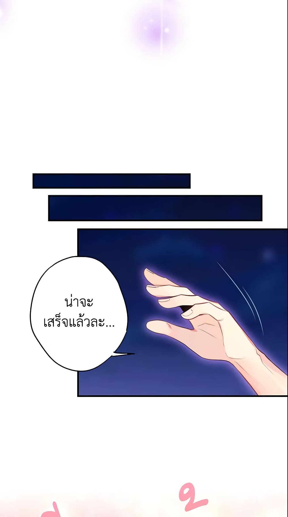 Survive as the Hero's Wife page 38