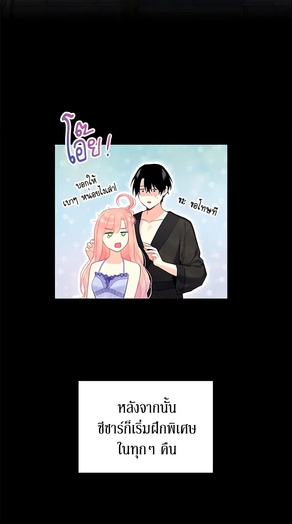 Survive as the Hero's Wife page 45