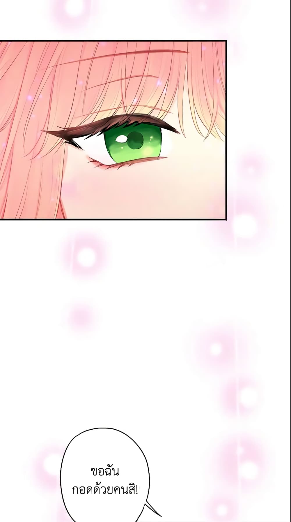 Survive as the Hero's Wife page 54