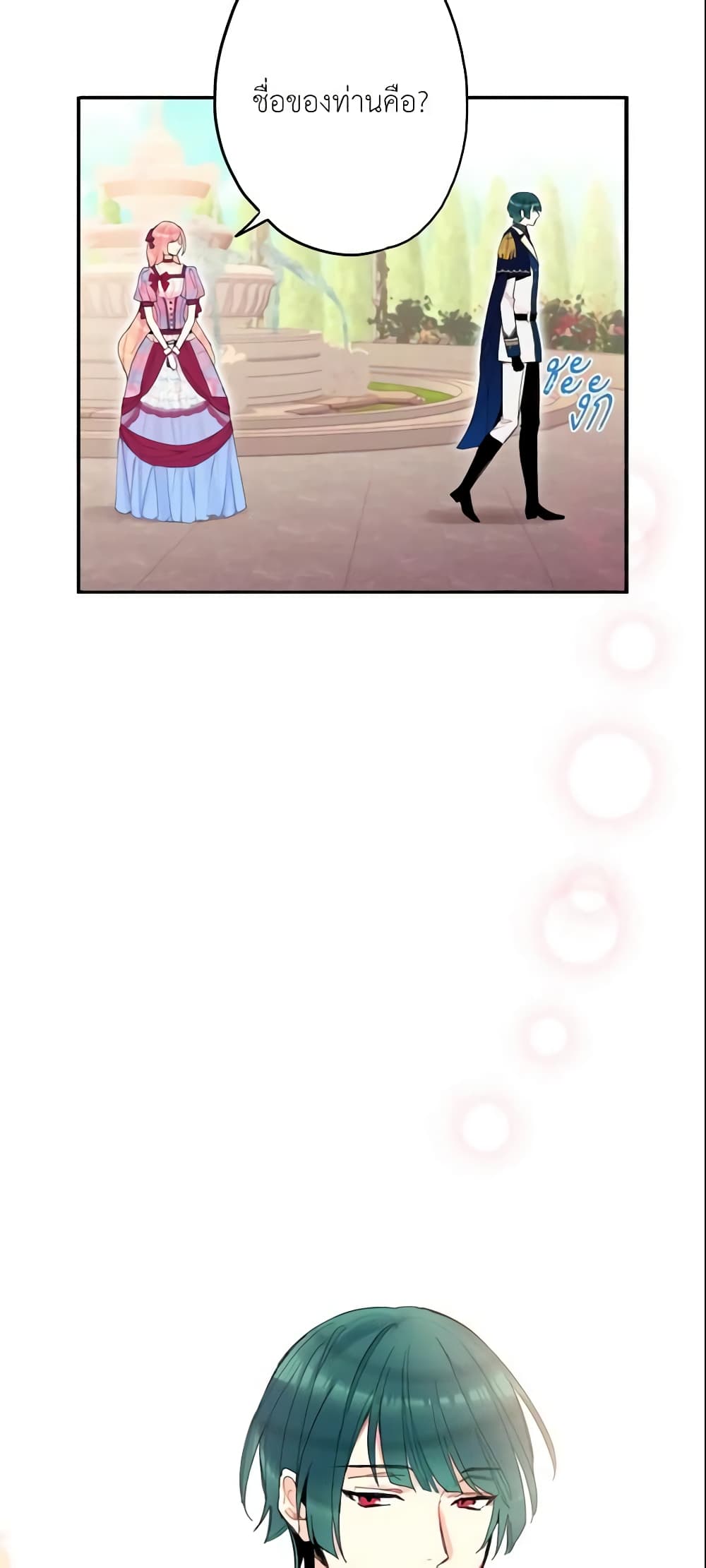 Survive as the Hero's Wife page 6
