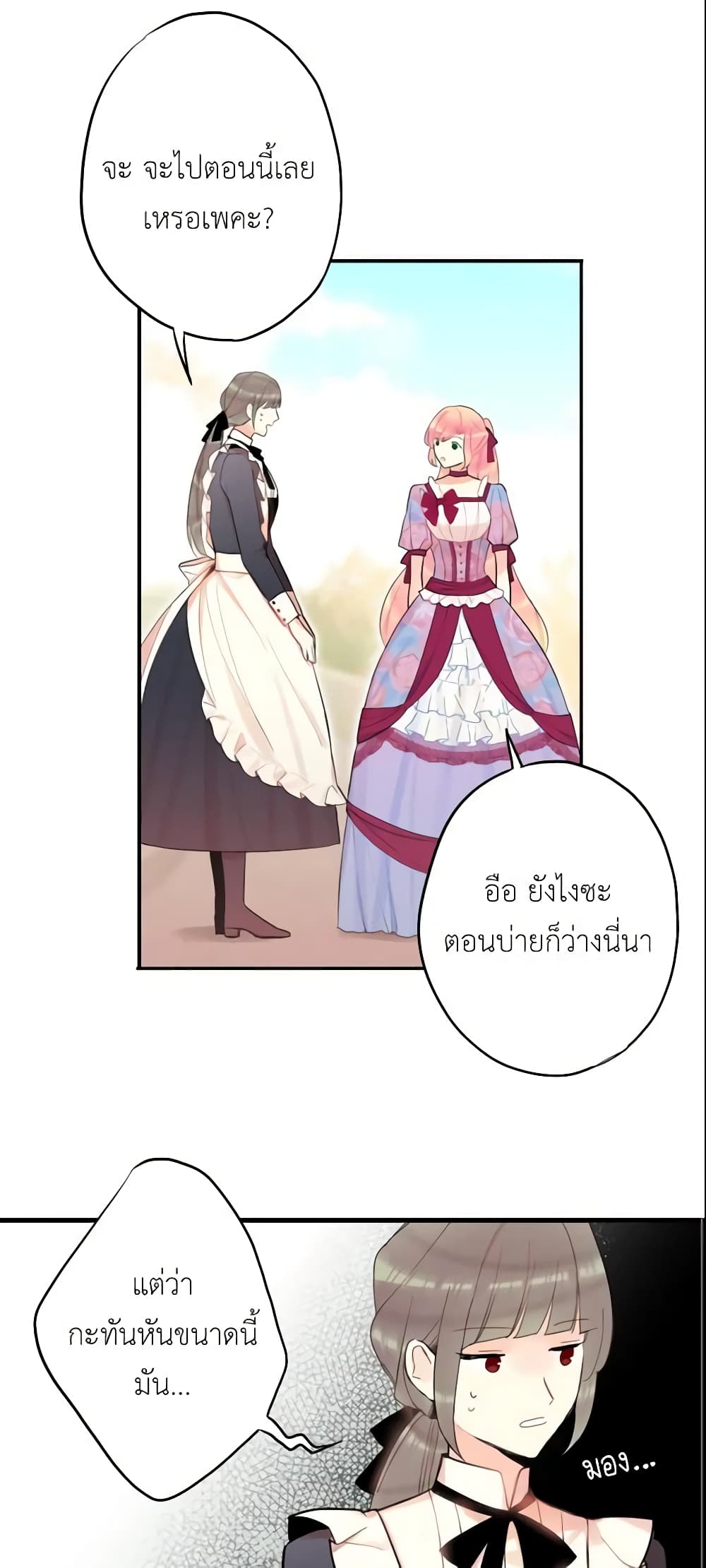 Survive as the Hero's Wife page 33