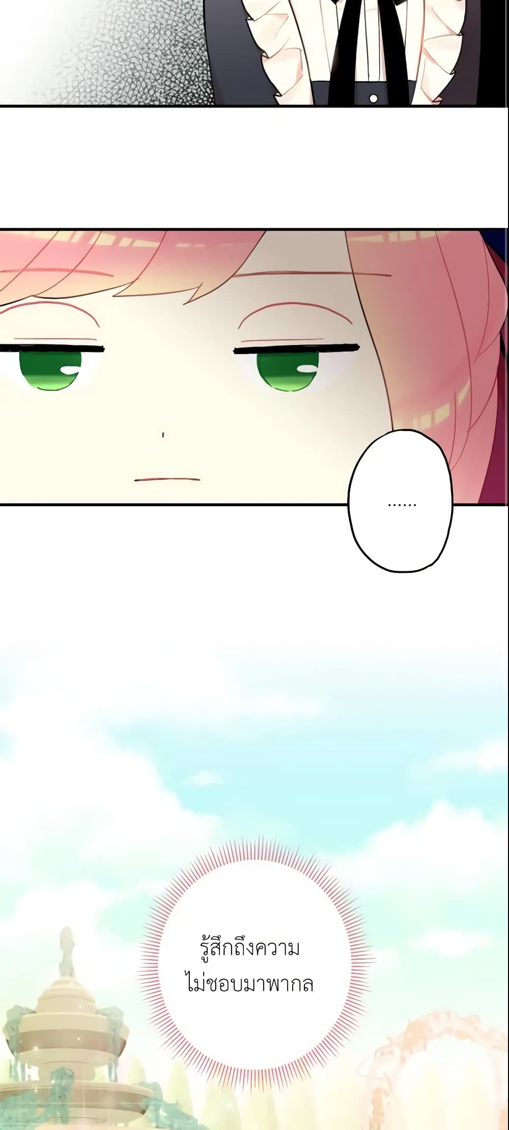 Survive as the Hero's Wife page 34