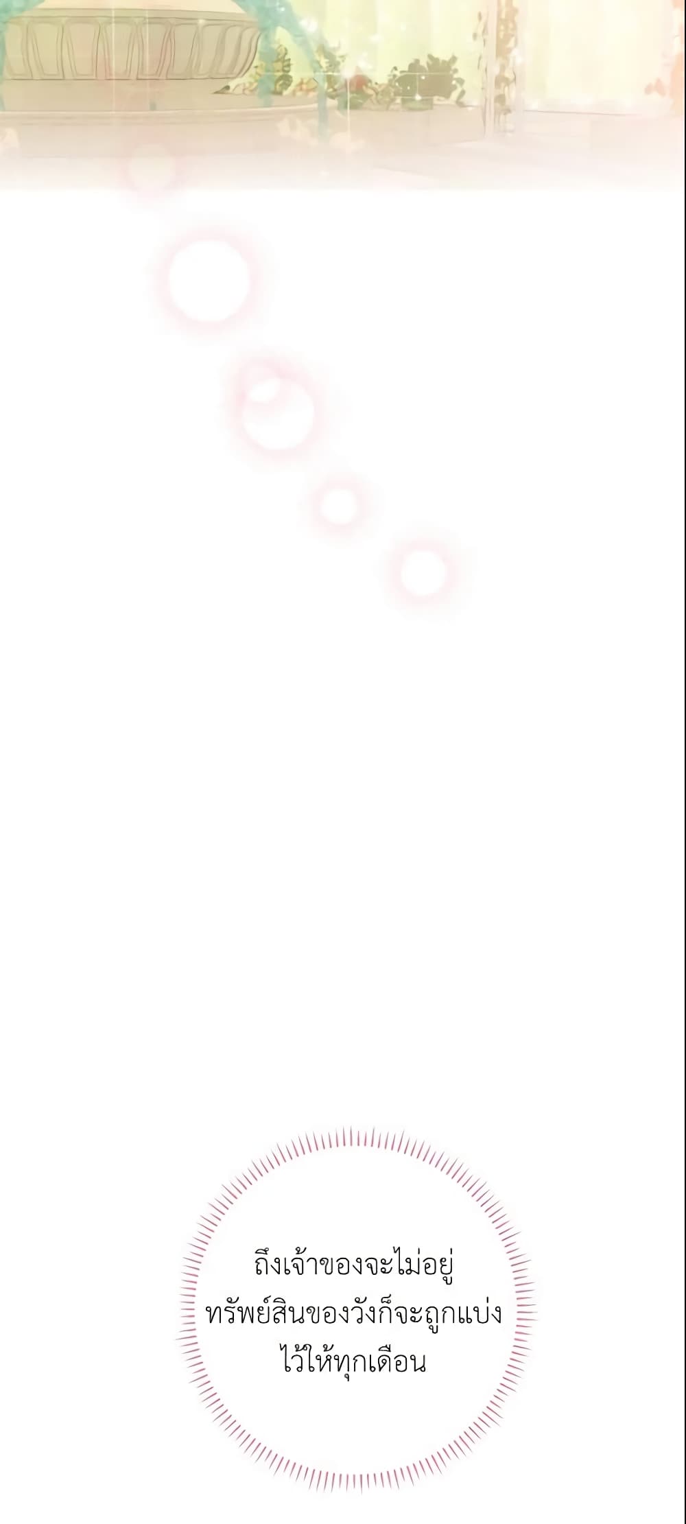 Survive as the Hero's Wife page 35