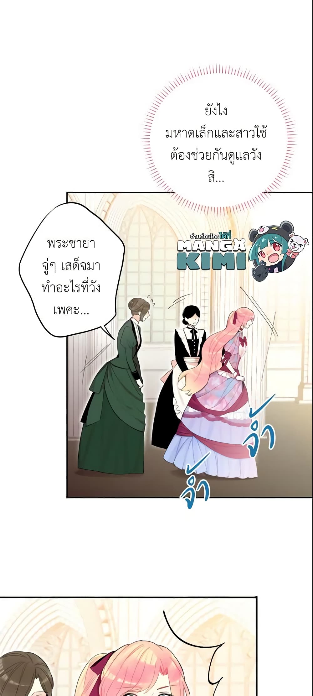 Survive as the Hero's Wife page 36