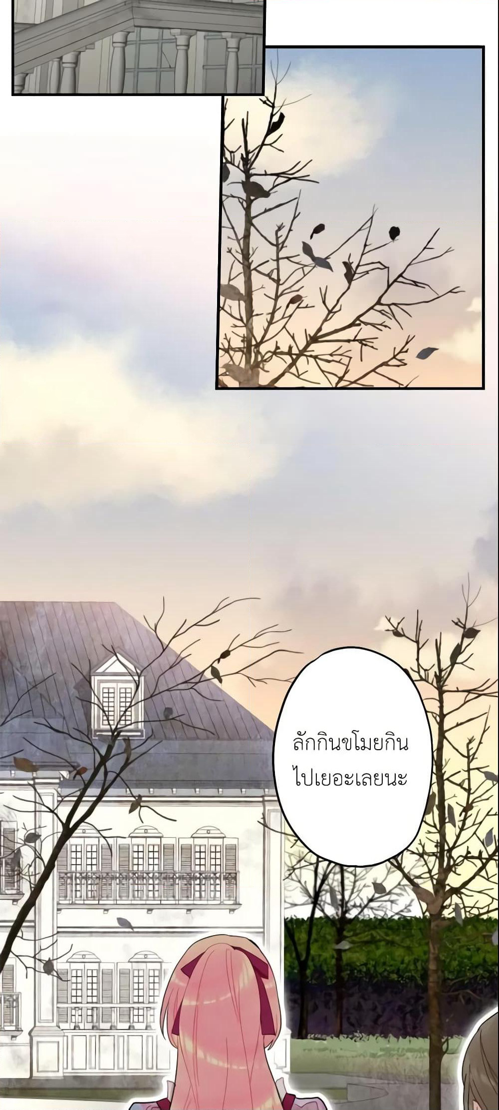 Survive as the Hero's Wife page 38